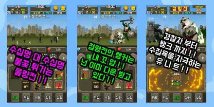 방치 스틱맨 디펜스 : IDLE STICKMAN DEFENSE截图2