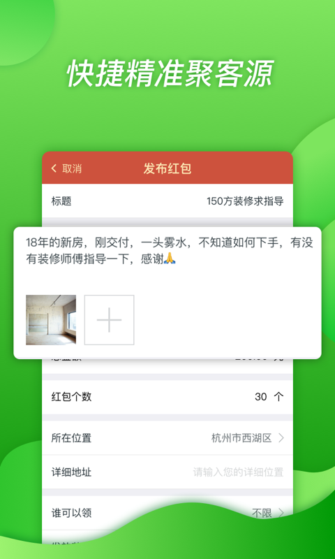 广易截图3