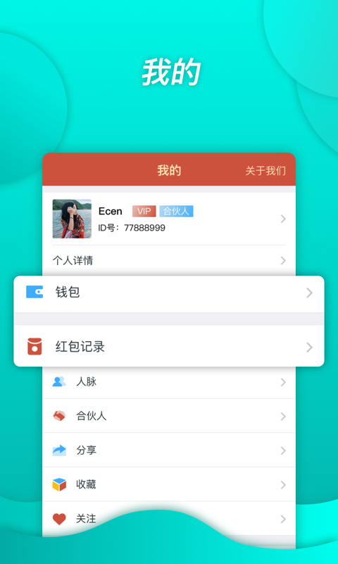 广易截图5