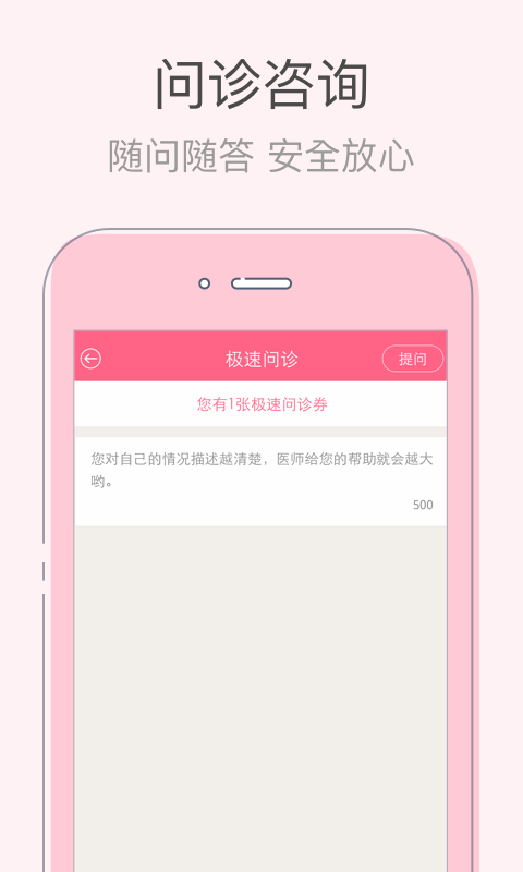 iBaby孕截图1