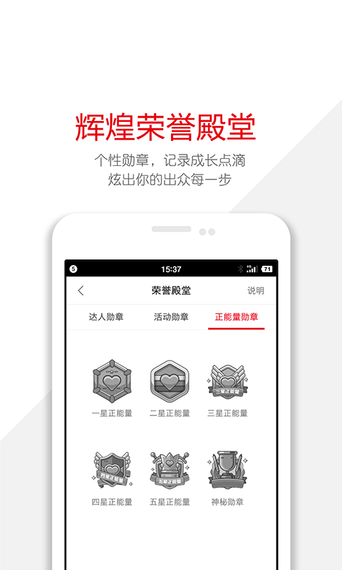 红心相通截图4