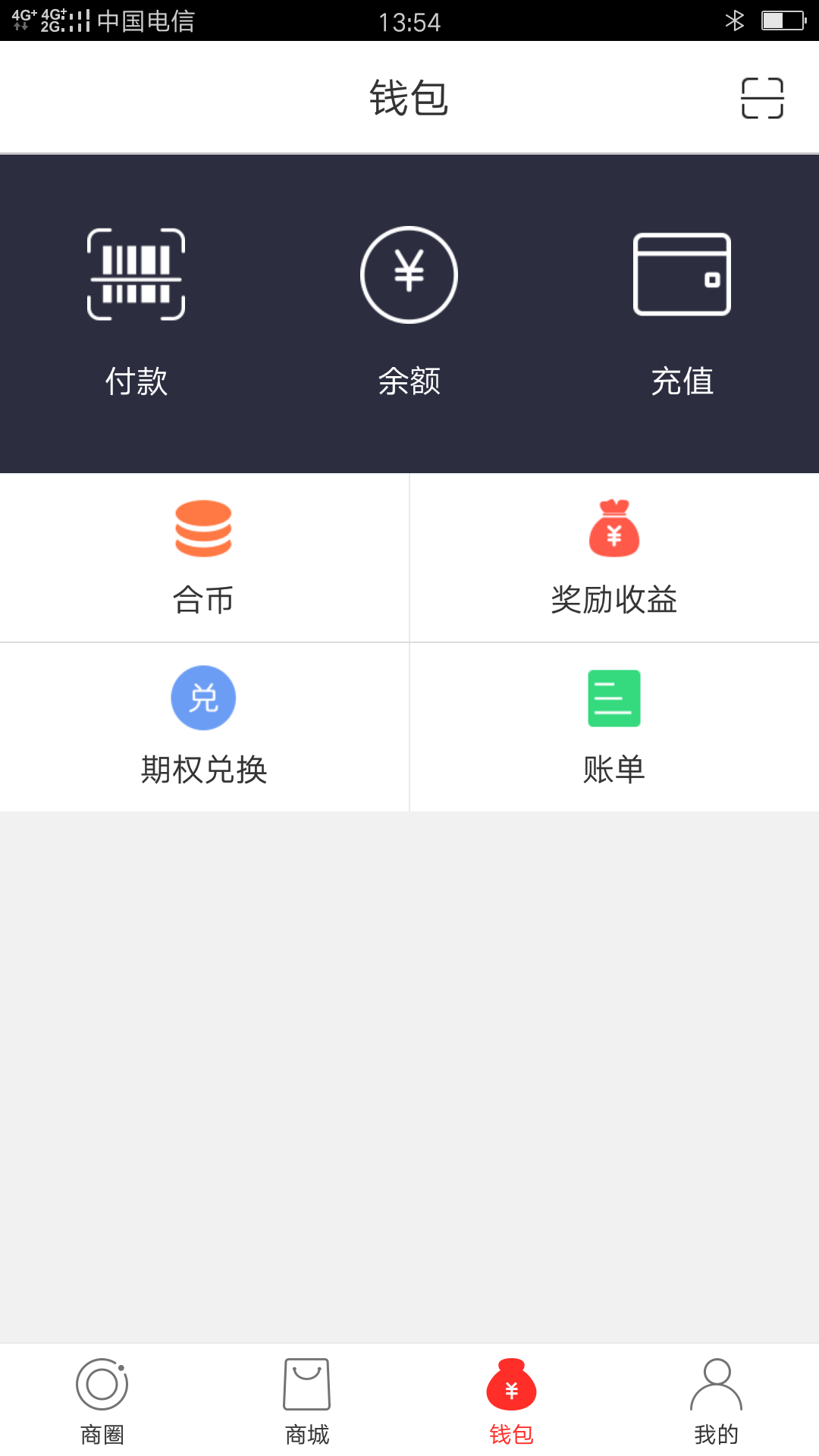 商合惠截图3