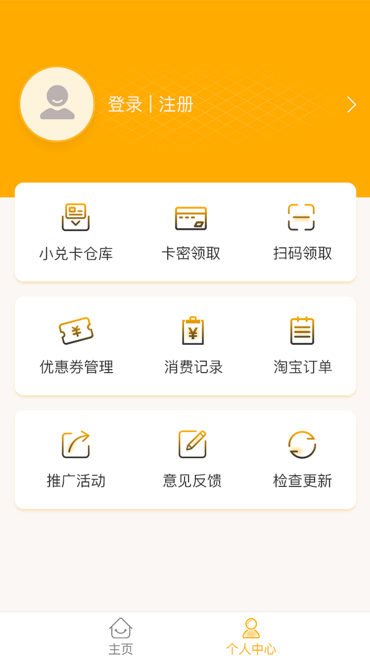 小兑手截图4