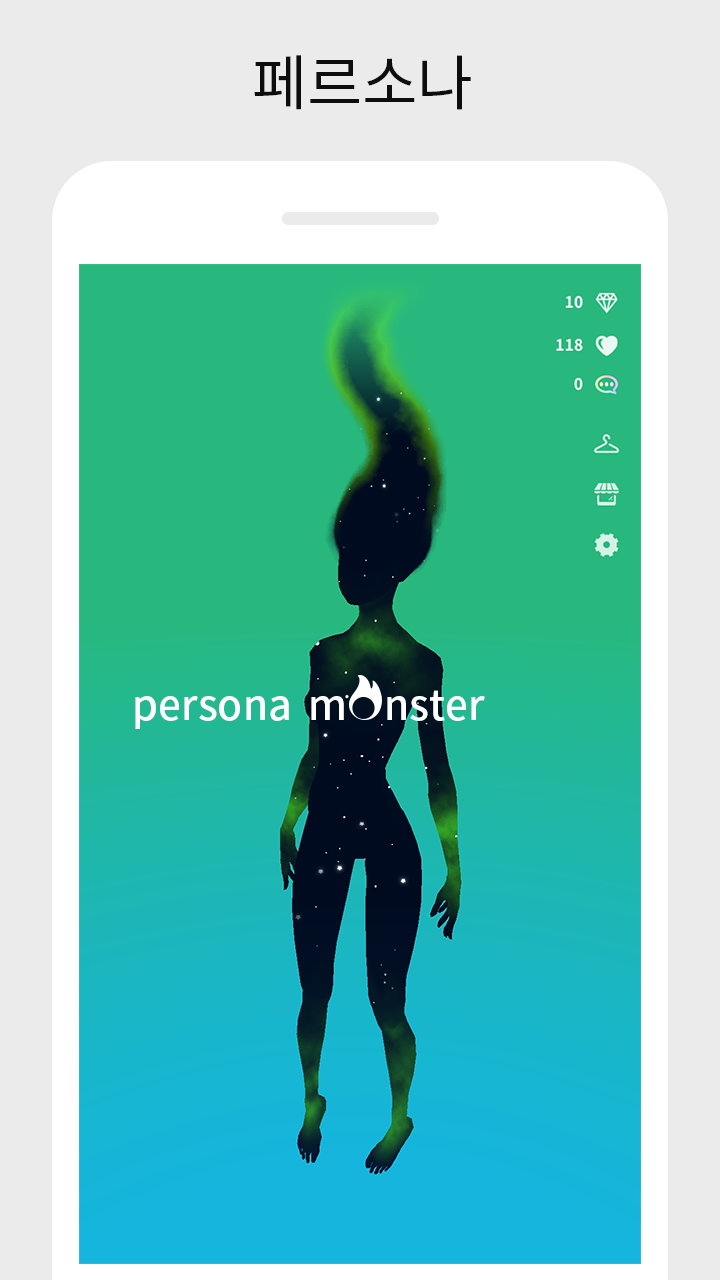 persona mOnster截图1