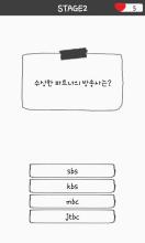 수상한 파트너 퀴즈截图4