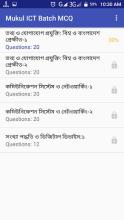 মুকুল ICT ব্যাচ MCQ 1截图2