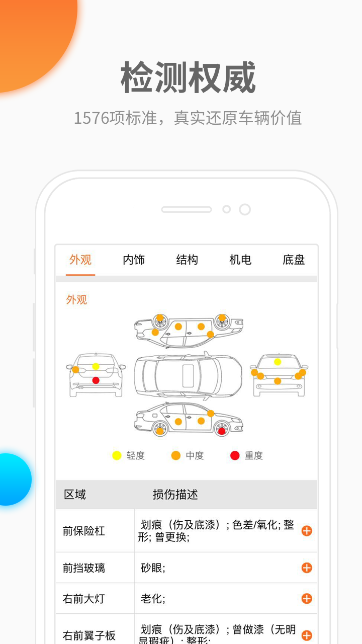 迈迈车商户端截图3