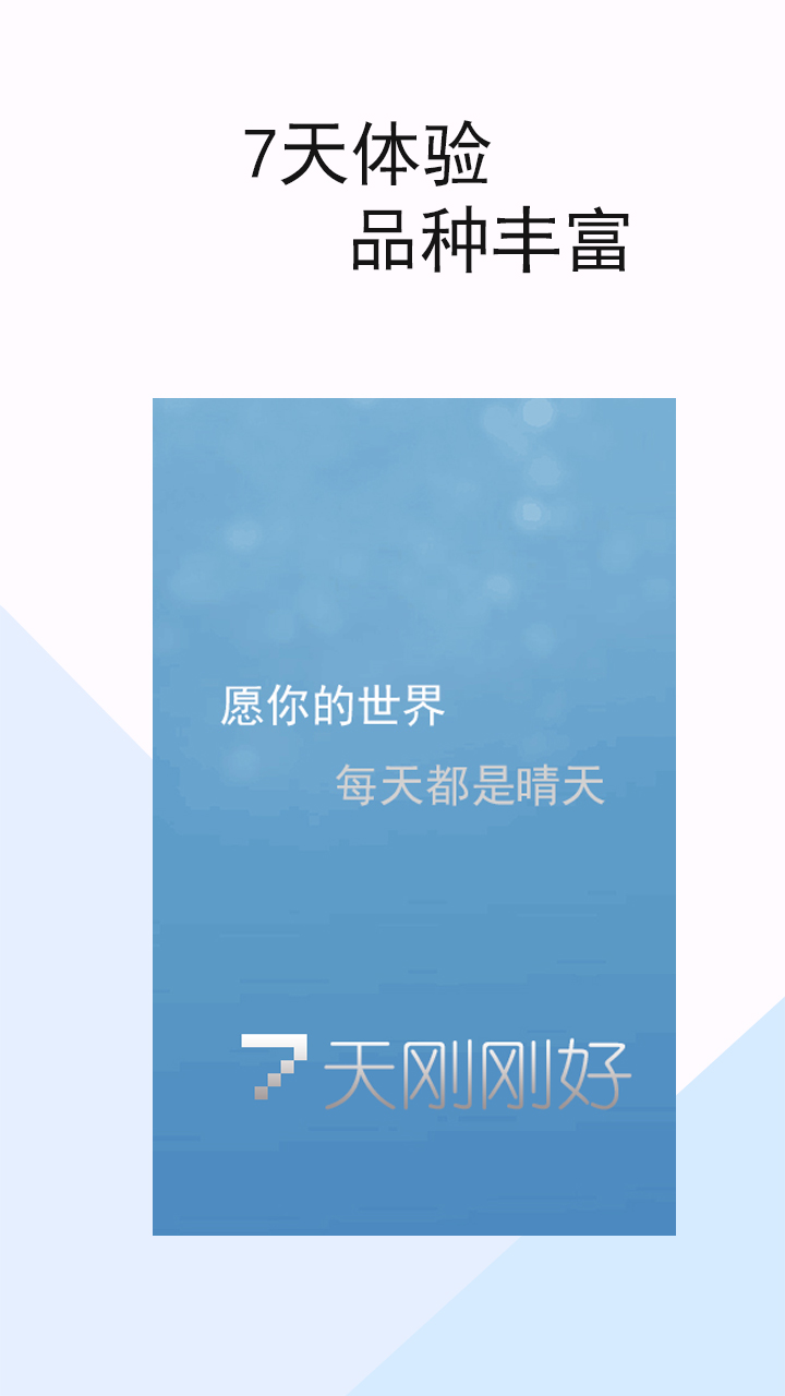 嘟嘟白卡app软件截图1