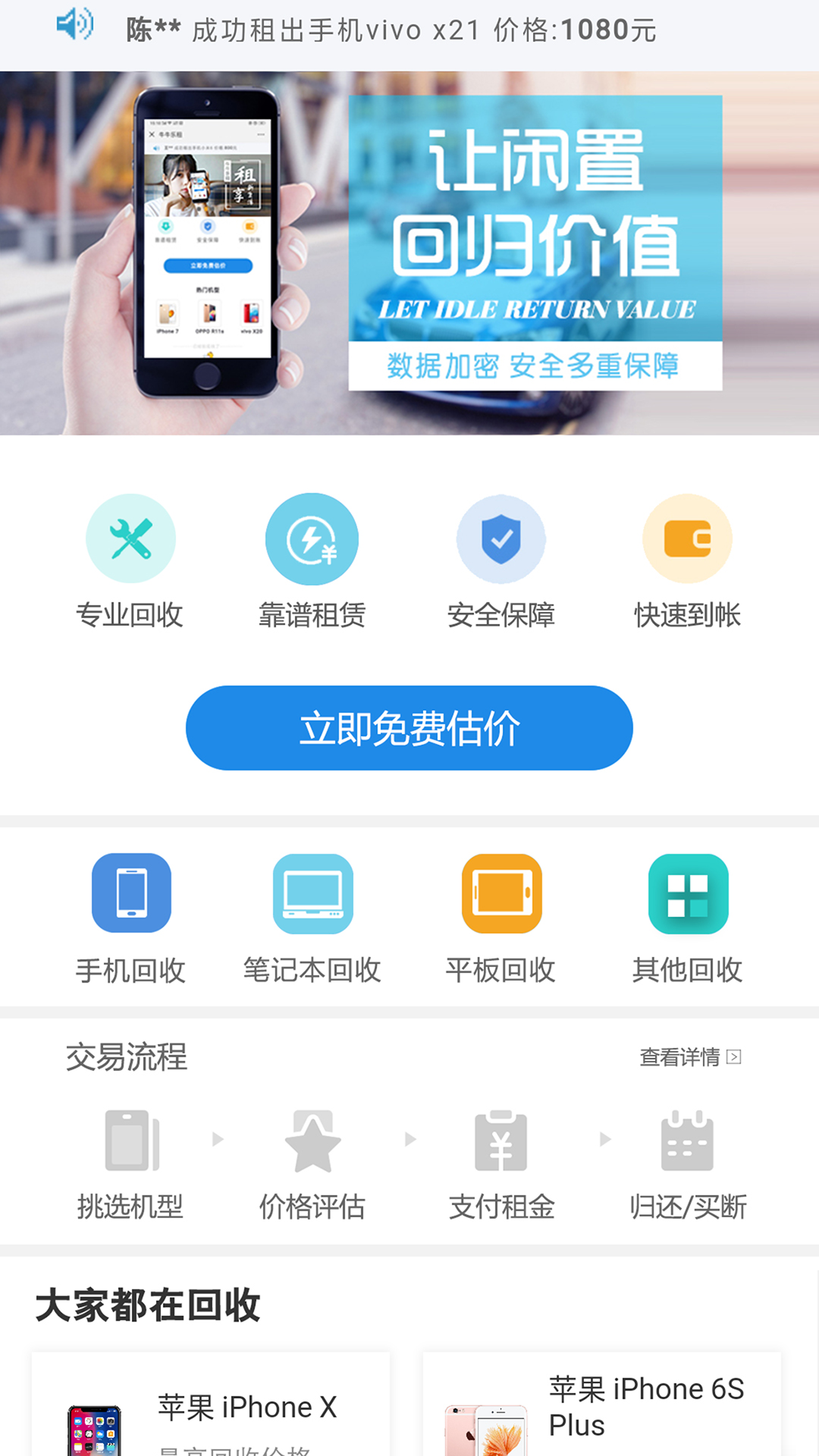 牛牛乐租截图1