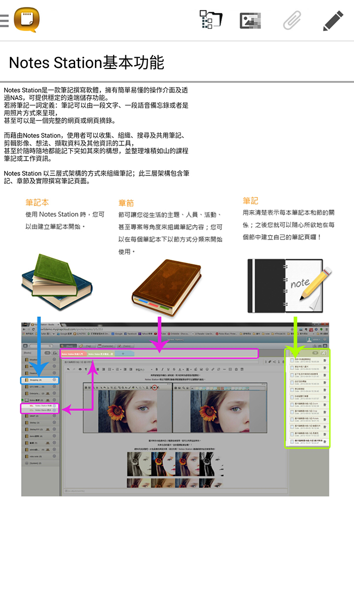 Qnotes截图5
