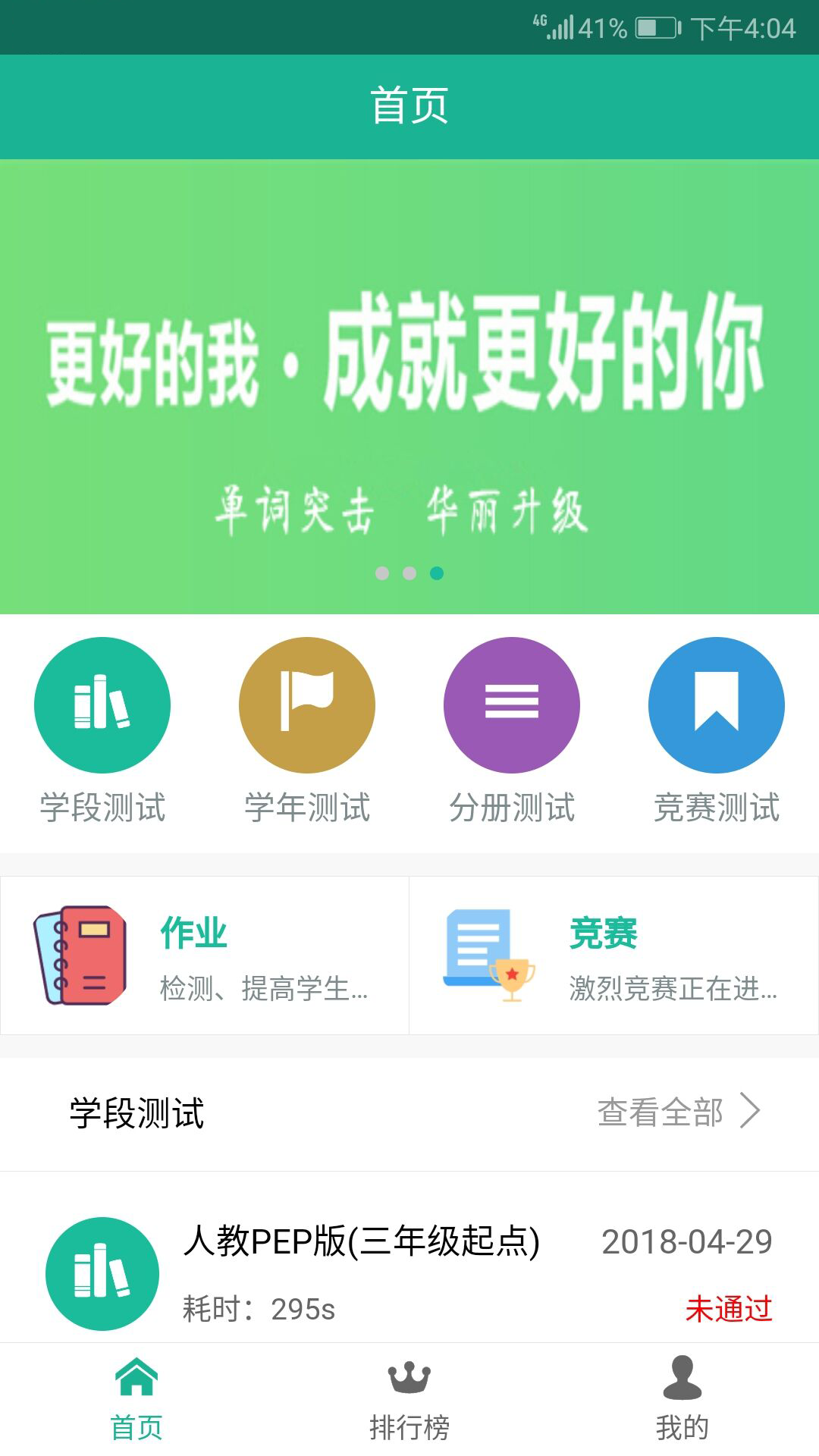 单词突击截图1