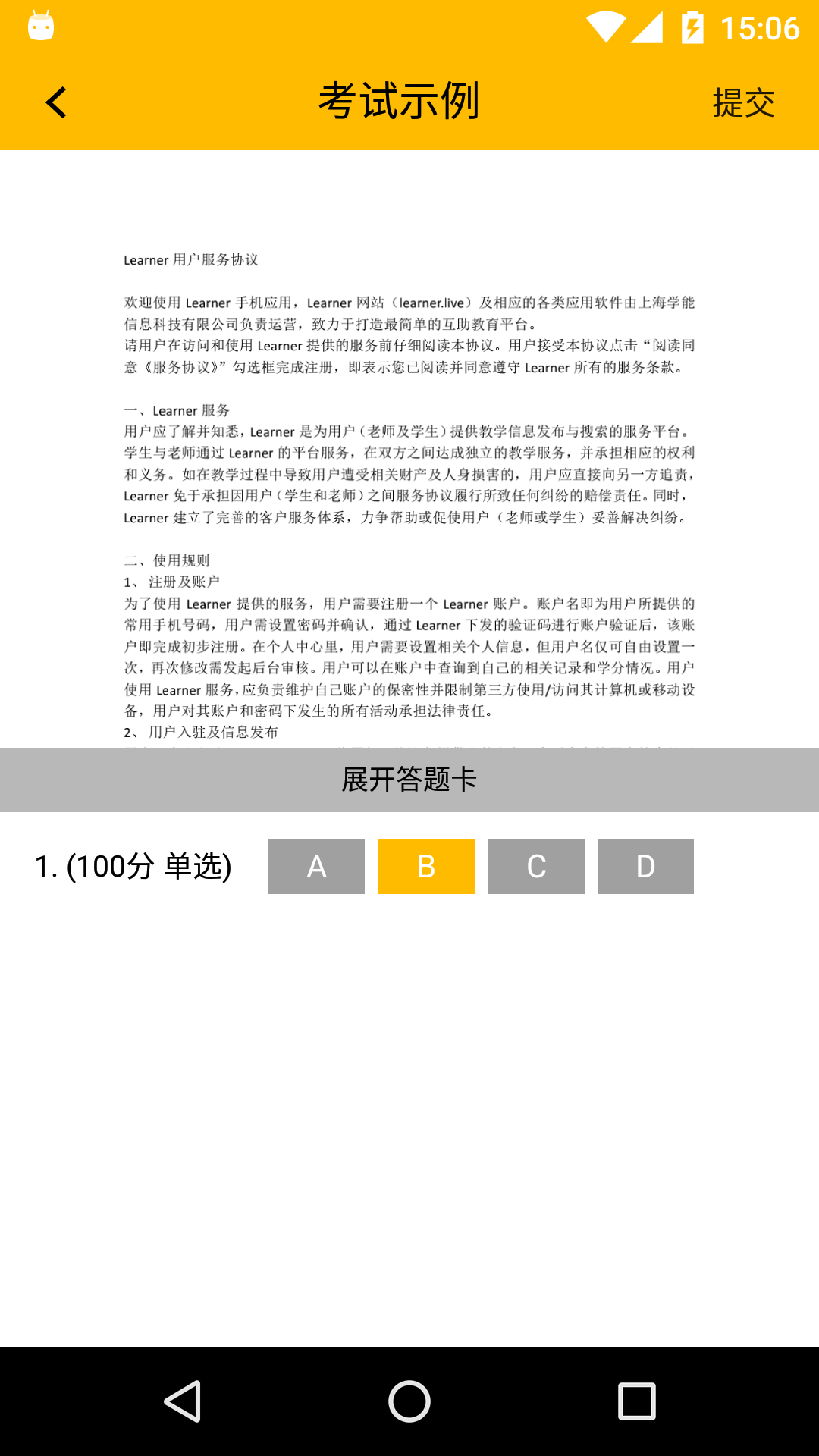 Learner截图3