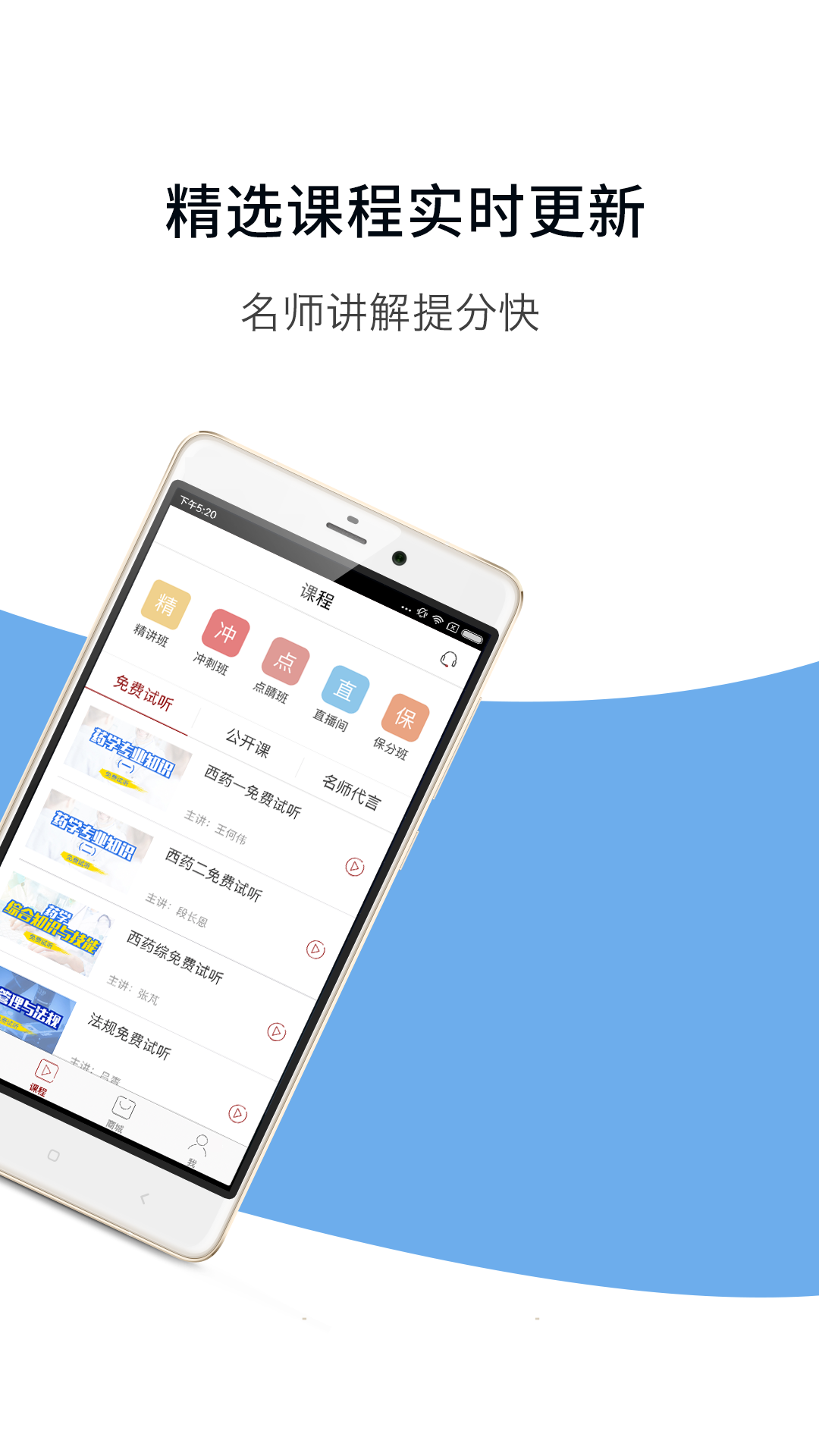 执业药师真题v1.3.4截图2