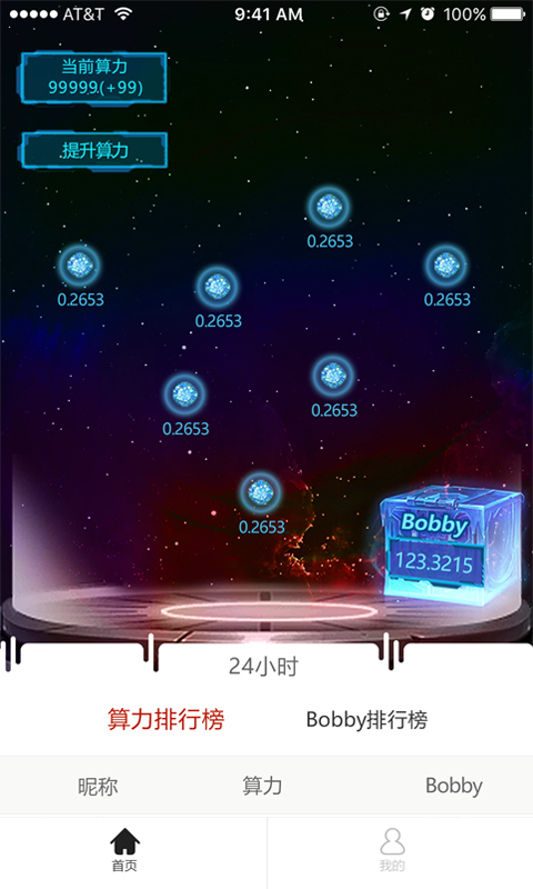 Bobby钱包截图2