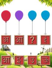 Hindi Letters Memory Game截图1