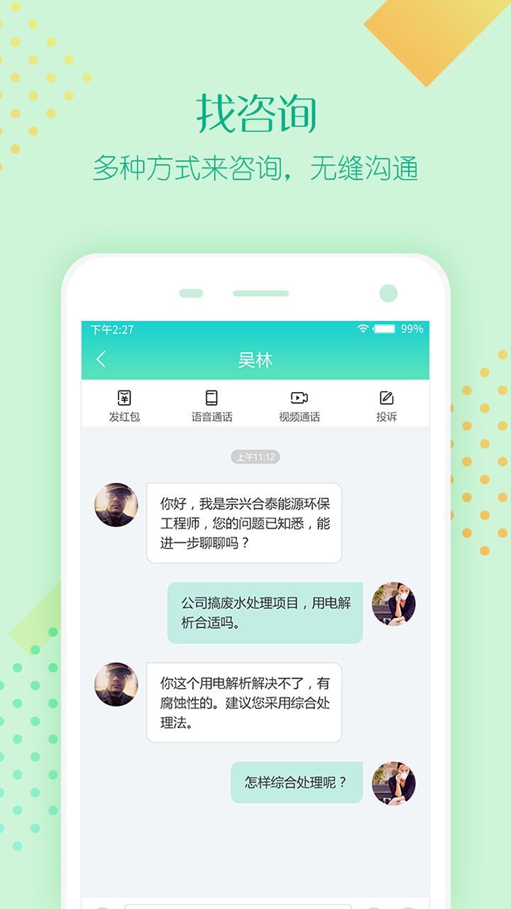 环镜截图3