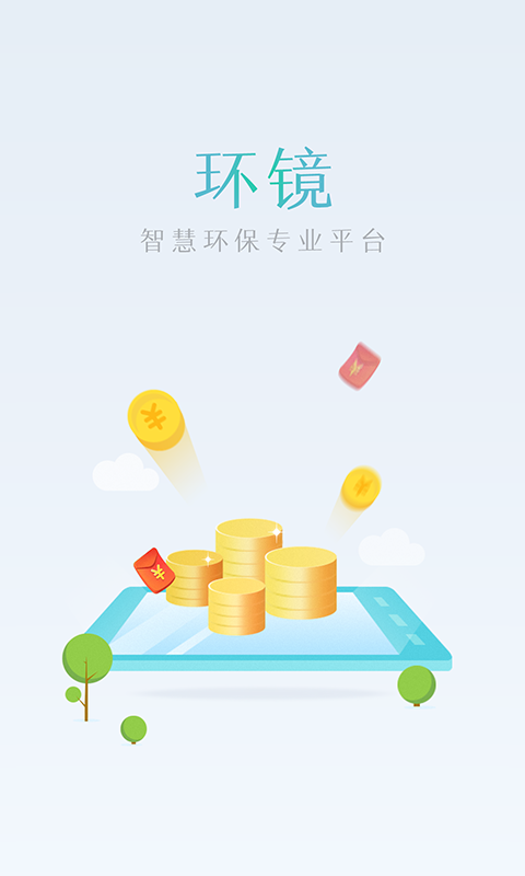 环镜截图4