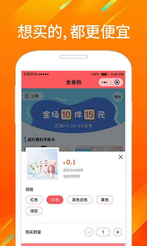 鱼鱼购截图4