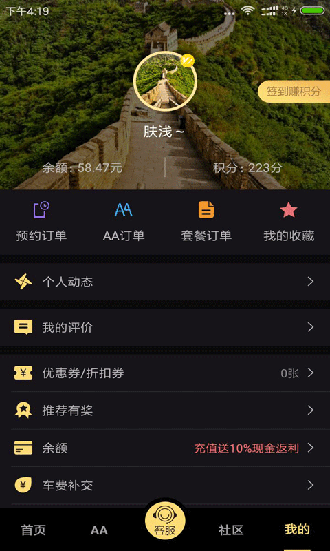 偶夜截图4