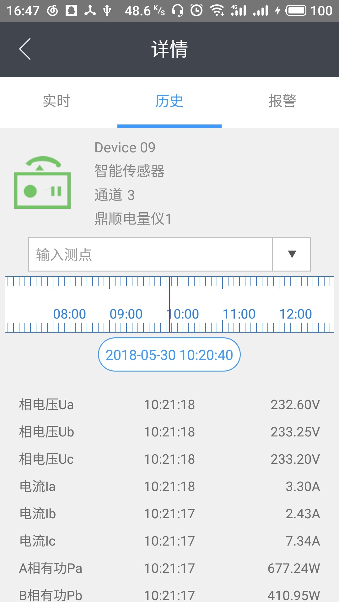 IoT Mobile截图5