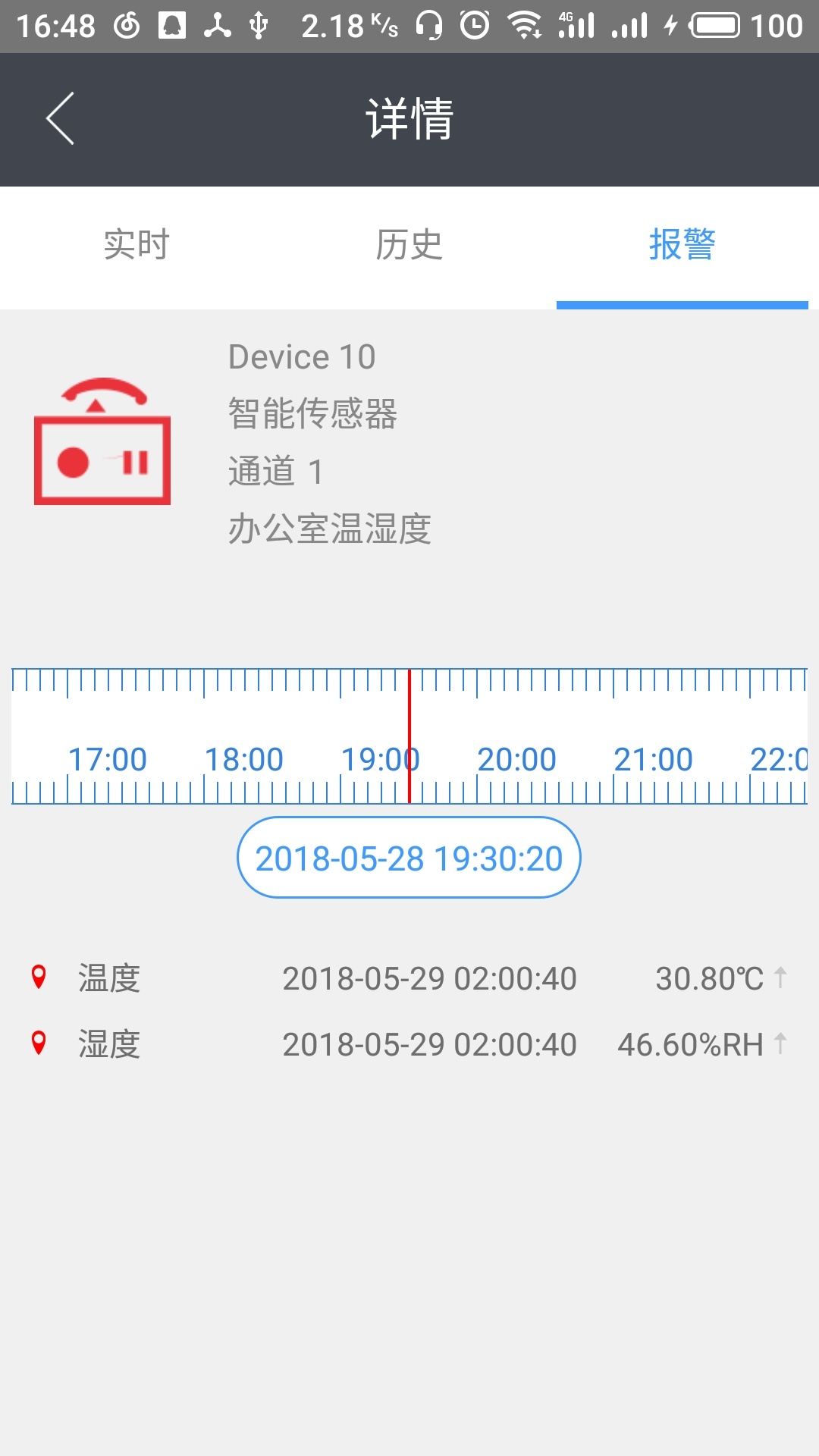 IoT Mobile截图2