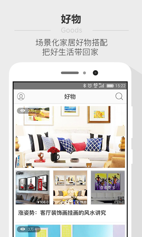 最美装修v2.9.4截图5