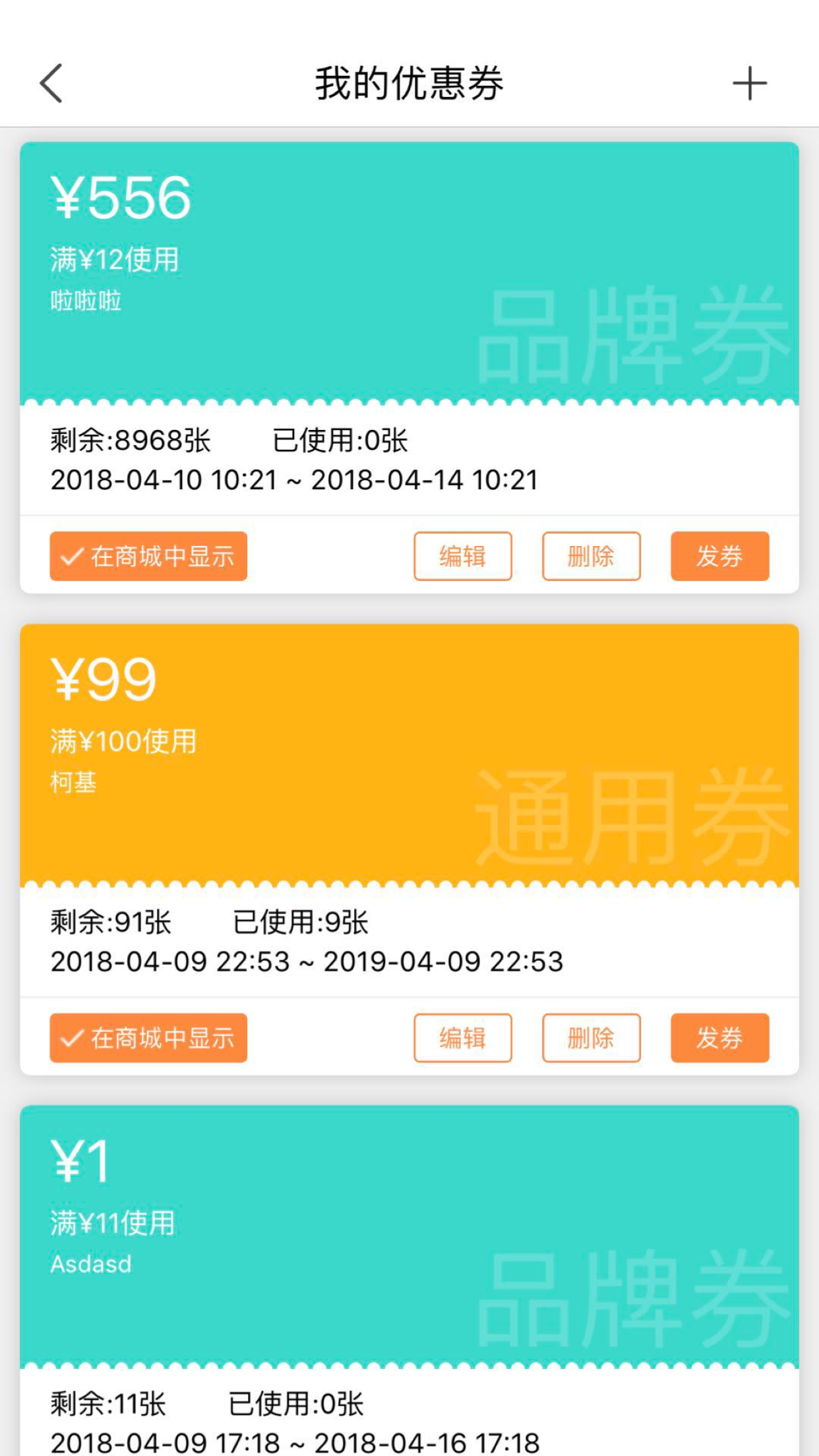 败家云店截图4