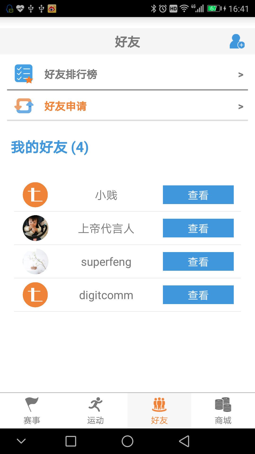 feelT运动截图5