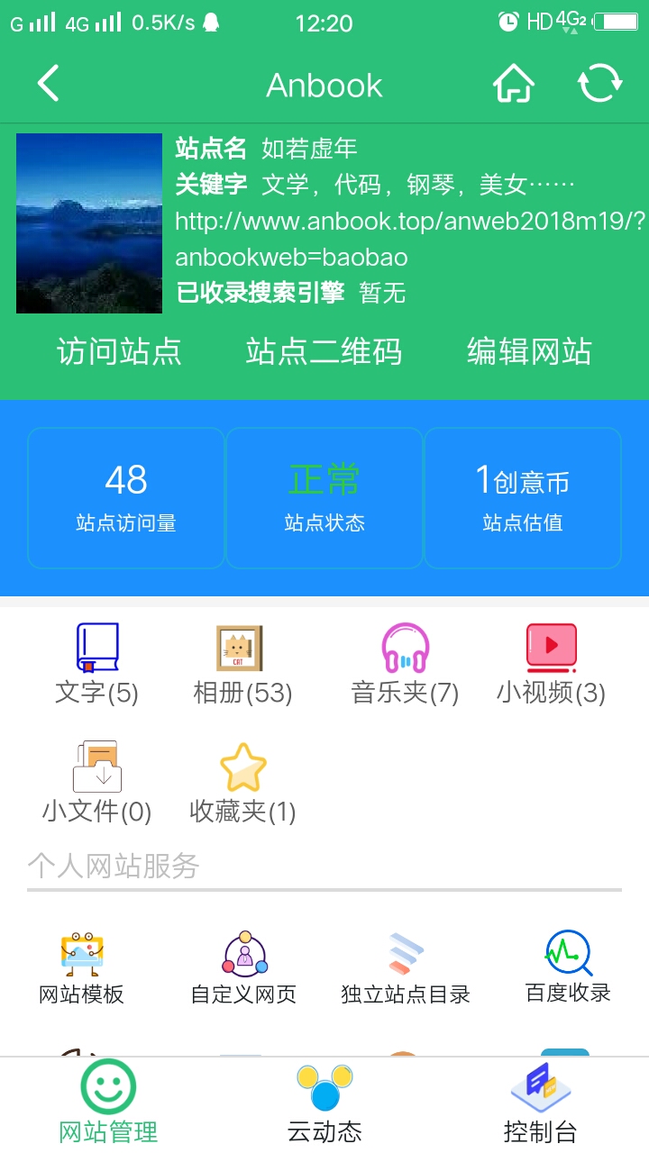 Anbook截图2