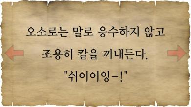 한 편의 소설 RPG截图2