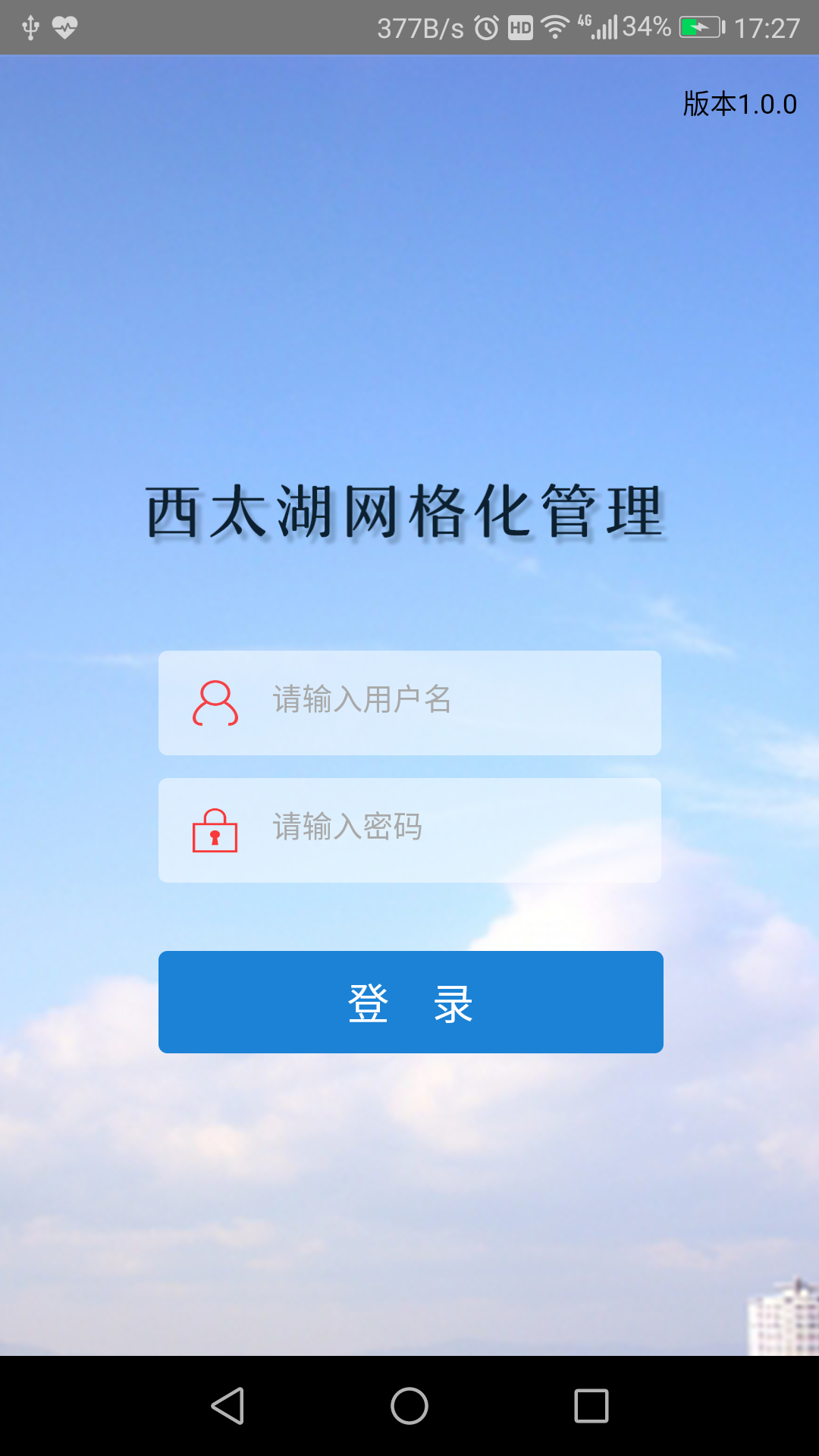 西太湖协同截图1