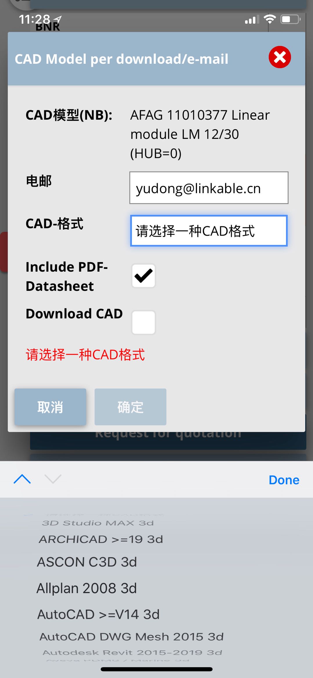 CAD Models截图5