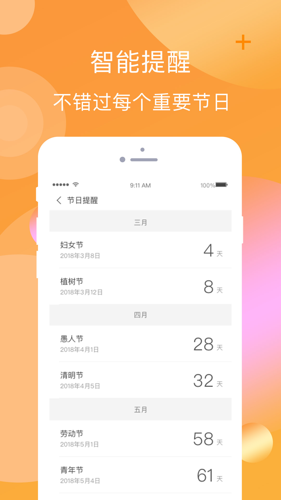 橘子口袋截图4