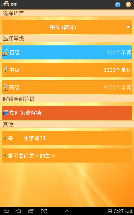 学习土耳其语 6000 单词截图6