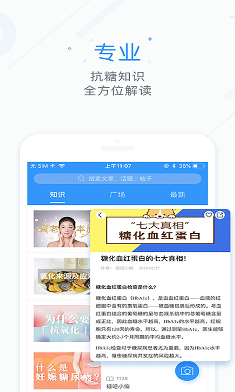 糖吧截图5