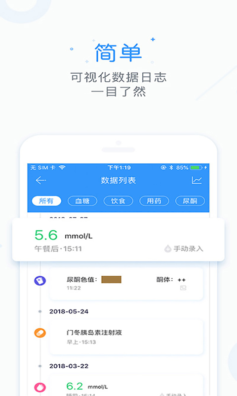 糖吧截图3