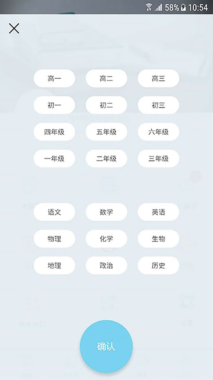 易优帮教截图4