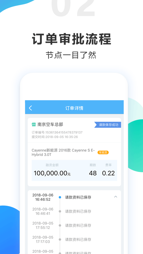 悦车帮管理截图2