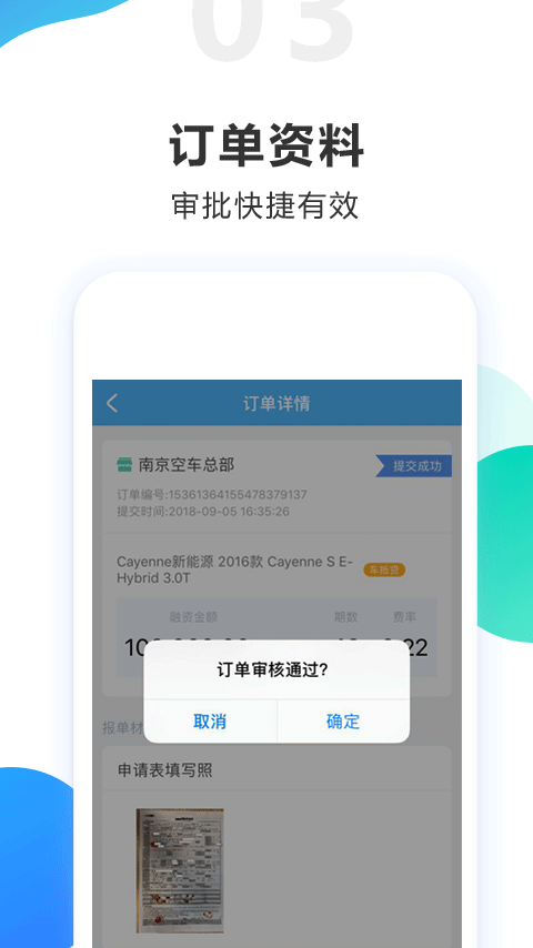 悦车帮管理截图3