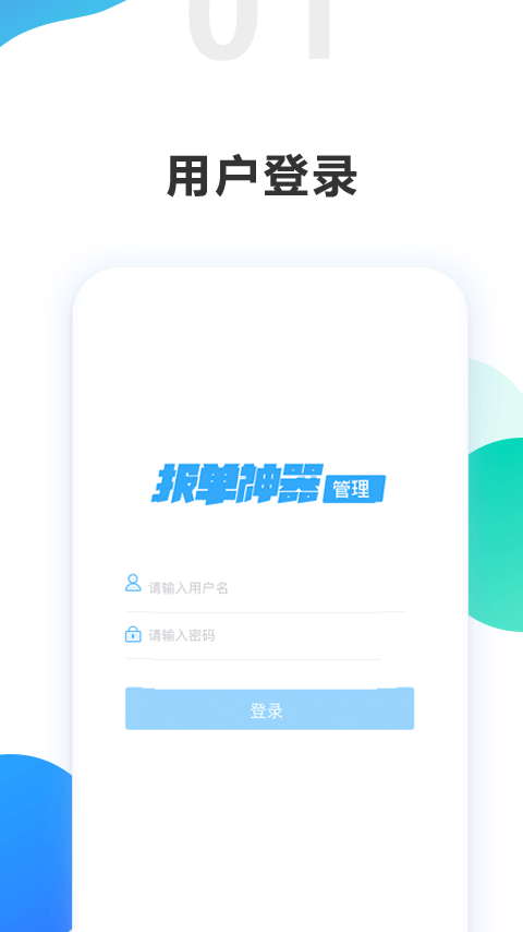 悦车帮管理截图1