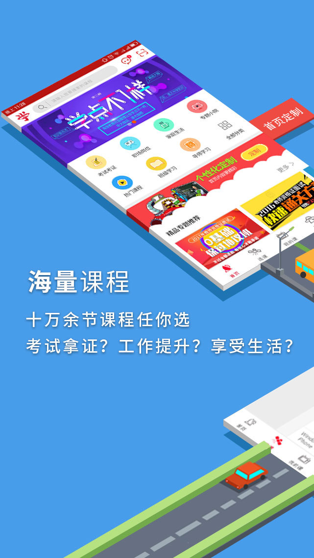 中仕学社截图1