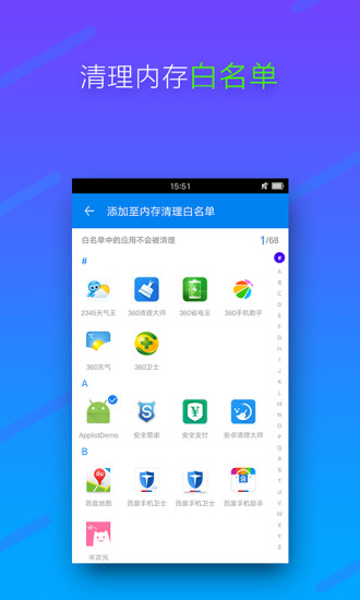 超级清理大师v1.1.8截图4