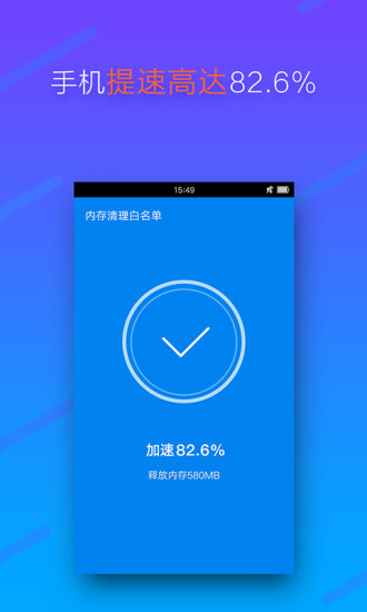 超级清理大师v1.1.8截图3