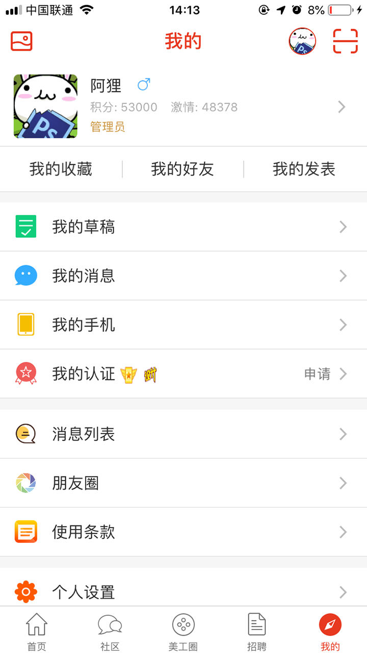 美工网截图5