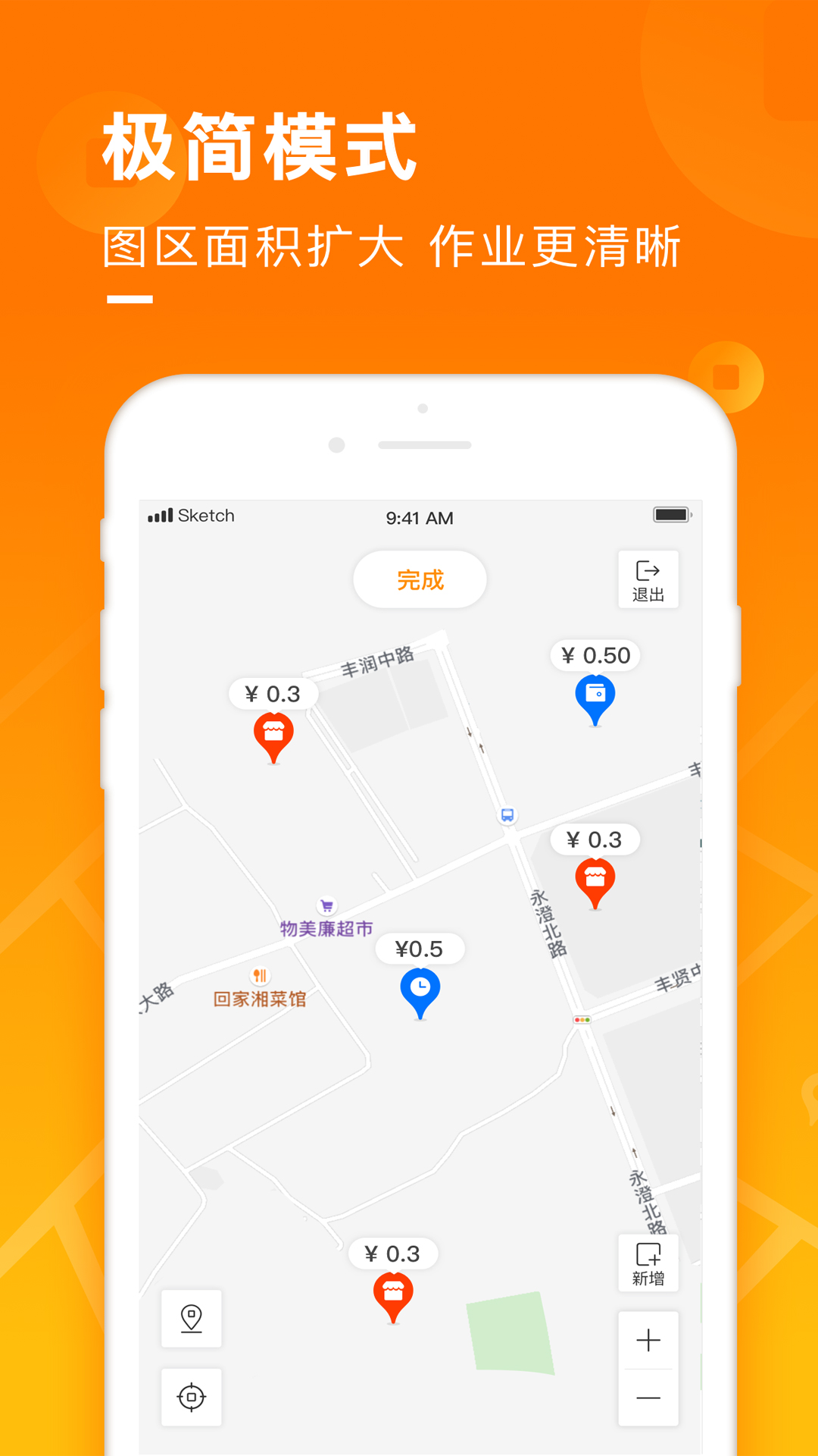 地图淘金v4.9.3截图4