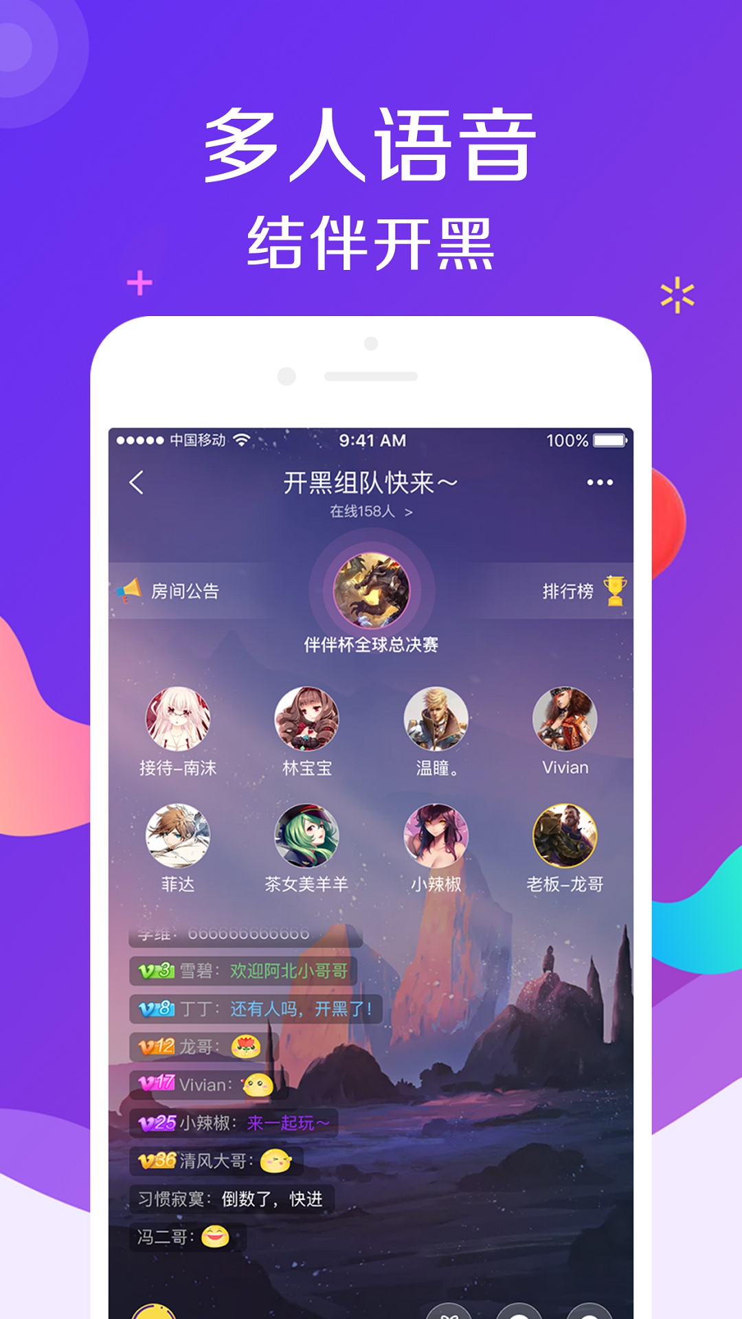 伴伴v1.0.1.2截图4