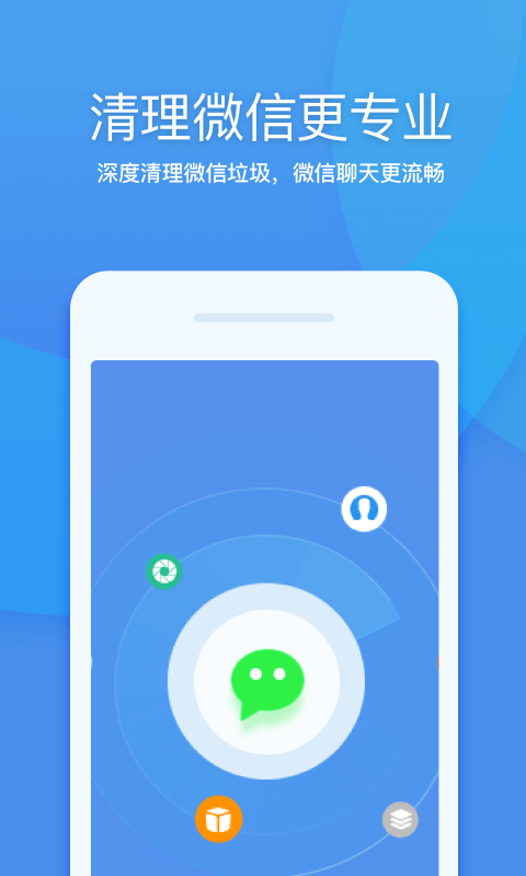  360清理大师v6.3.1截图4