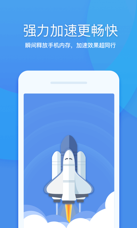  360清理大师v6.3.1截图3