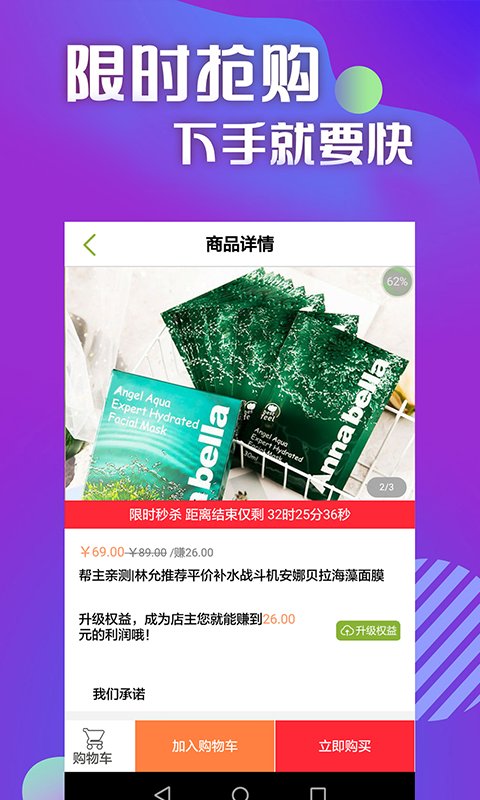 云顶购物截图3