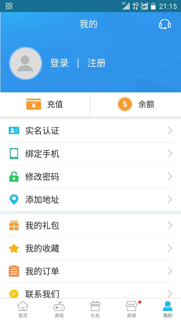 571U游戏盒截图5